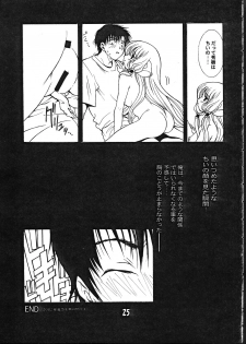(C61) [YU-YU TEI (Katsuragi You)] Ruri Chobi (various) - page 24