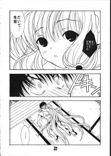 (C61) [YU-YU TEI (Katsuragi You)] Ruri Chobi (various) - page 19