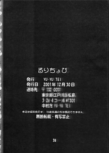 (C61) [YU-YU TEI (Katsuragi You)] Ruri Chobi (various) - page 37