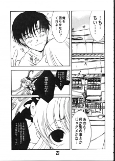 (C61) [YU-YU TEI (Katsuragi You)] Ruri Chobi (various) - page 20
