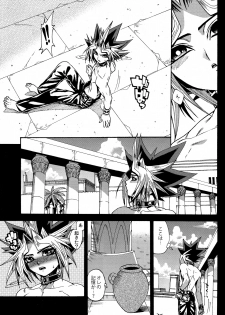 (SUPER22) [Quartzshow (hari)] Tasogare no Oukoku (Yu-Gi-Oh!) - page 11