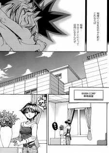 (SUPER22) [Quartzshow (hari)] Tasogare no Oukoku (Yu-Gi-Oh!) - page 31