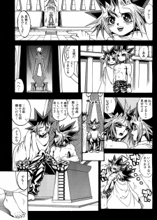 (SUPER22) [Quartzshow (hari)] Tasogare no Oukoku (Yu-Gi-Oh!) - page 13