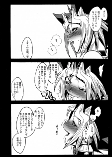 (SUPER22) [Quartzshow (hari)] Tasogare no Oukoku (Yu-Gi-Oh!) - page 15