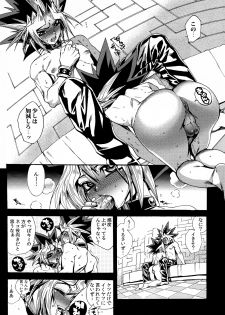 (SUPER22) [Quartzshow (hari)] Tasogare no Oukoku (Yu-Gi-Oh!) - page 4