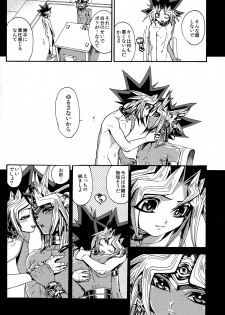 (SUPER22) [Quartzshow (hari)] Tasogare no Oukoku (Yu-Gi-Oh!) - page 30