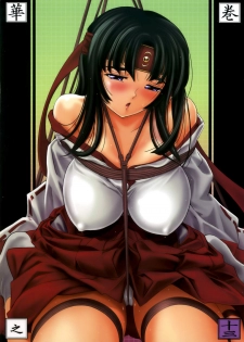 (C71) [Kawaraya Honpo (Kawaraya A-ta)] Hana - Maki no juu-san - Hana no Sumeragi (Queen's Blade) [English] [Desudesu] - page 44