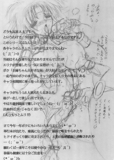 (C71) [Kawaraya Honpo (Kawaraya A-ta)] Hana - Maki no juu-san - Hana no Sumeragi (Queen's Blade) [English] [Desudesu] - page 41
