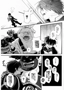 Senri (Yabu Michi) - Oyako de Shujinkou Nante Zurui to Omoimasu (Shinrabanshou) - page 4