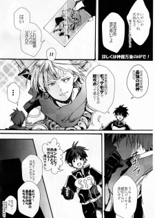 Senri (Yabu Michi) - Oyako de Shujinkou Nante Zurui to Omoimasu (Shinrabanshou) - page 3
