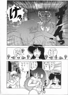 [Gokuaku Shounin Henshuubu, Studio 7 PAX (Various)] X DIGITAL Cross Digital DIRTY PAIR SPECIAL Ver.1.0 (Dirty Pair) - page 17