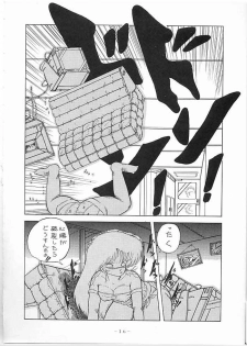 [Gokuaku Shounin Henshuubu, Studio 7 PAX (Various)] X DIGITAL Cross Digital DIRTY PAIR SPECIAL Ver.1.0 (Dirty Pair) - page 15