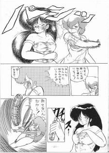 [Gokuaku Shounin Henshuubu, Studio 7 PAX (Various)] X DIGITAL Cross Digital DIRTY PAIR SPECIAL Ver.1.0 (Dirty Pair) - page 20