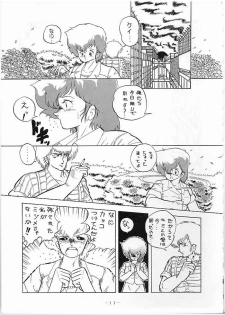 [Gokuaku Shounin Henshuubu, Studio 7 PAX (Various)] X DIGITAL Cross Digital DIRTY PAIR SPECIAL Ver.1.0 (Dirty Pair) - page 10