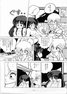 [Gokuaku Shounin Henshuubu, Studio 7 PAX (Various)] X DIGITAL Cross Digital DIRTY PAIR SPECIAL Ver.1.0 (Dirty Pair) - page 34