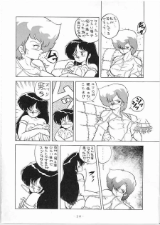 [Gokuaku Shounin Henshuubu, Studio 7 PAX (Various)] X DIGITAL Cross Digital DIRTY PAIR SPECIAL Ver.1.0 (Dirty Pair) - page 19