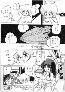 [Gokuaku Shounin Henshuubu, Studio 7 PAX (Various)] X DIGITAL Cross Digital DIRTY PAIR SPECIAL Ver.1.0 (Dirty Pair) - page 37