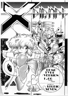 [Gokuaku Shounin Henshuubu, Studio 7 PAX (Various)] X DIGITAL Cross Digital DIRTY PAIR SPECIAL Ver.1.0 (Dirty Pair) - page 47