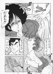 (C36) [Sotokanda Shobou (PJ-1)] GU-GU GANMO by PJ1 (Gu-Gu Ganmo) - page 17
