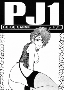 (C36) [Sotokanda Shobou (PJ-1)] GU-GU GANMO by PJ1 (Gu-Gu Ganmo)