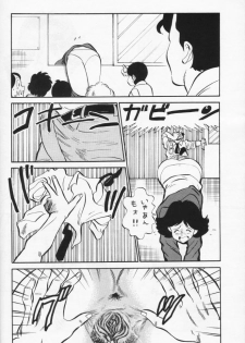 (C36) [Sotokanda Shobou (PJ-1)] GU-GU GANMO by PJ1 (Gu-Gu Ganmo) - page 16