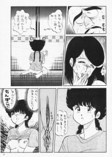 (C36) [Sotokanda Shobou (PJ-1)] GU-GU GANMO by PJ1 (Gu-Gu Ganmo) - page 7