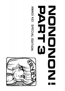 (C32) [Nononon Kikaku (Amagi Kei)] Nononon! Part3 - page 32