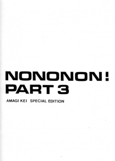 (C32) [Nononon Kikaku (Amagi Kei)] Nononon! Part3 - page 35