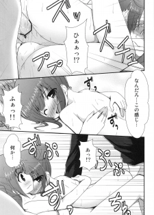(C82) [Azure (Kagono Tori)] Korekara wa Imouto mo Onegai shimasu (THE iDOLM@STER) - page 11