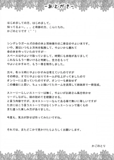(C82) [Azure (Kagono Tori)] Korekara wa Imouto mo Onegai shimasu (THE iDOLM@STER) - page 17