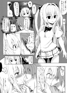 (COMIC1☆7) [HAMMER_HEAD (Makabe Gorou)] Geboku Keikaku Hatsudou! no Hazu ga...? (To LOVE-Ru Darkness) - page 15