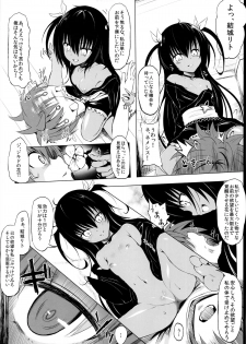 (COMIC1☆7) [HAMMER_HEAD (Makabe Gorou)] Geboku Keikaku Hatsudou! no Hazu ga...? (To LOVE-Ru Darkness) - page 5
