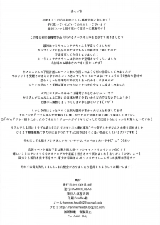(COMIC1☆7) [HAMMER_HEAD (Makabe Gorou)] Geboku Keikaku Hatsudou! no Hazu ga...? (To LOVE-Ru Darkness) - page 26
