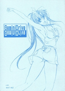 (C70) [Usoppu Land (Amayumi)] Gemini Drive