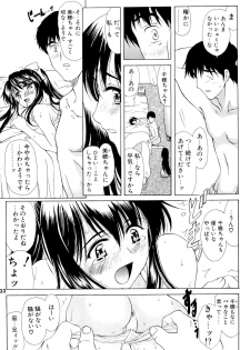 (C70) [Usoppu Land (Amayumi)] Gemini Drive - page 32