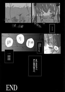 (C78) [Kachusha (Chomes)] Youjo Monzetsu Tengoku 3 - page 30