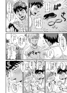 [日本語] パーフェクトセックス! - Taiga - page 7