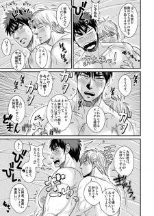 [日本語] パーフェクトセックス! - Taiga - page 10