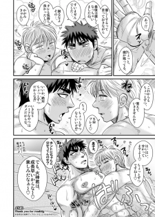 [日本語] パーフェクトセックス! - Taiga - page 21