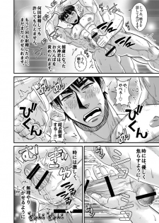 [日本語] パーフェクトセックス! - Taiga - page 11