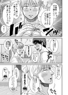 [日本語] パーフェクトセックス! - Taiga - page 8