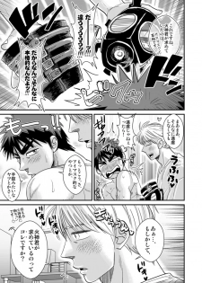 [日本語] パーフェクトセックス! - Taiga - page 6