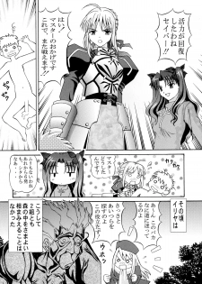 [Shimekiri Sanpunmae (Tukimi Daifuku)] Toou. Anata ga Watashi no Master Ka? (Fate/stay night) [Digital] - page 20