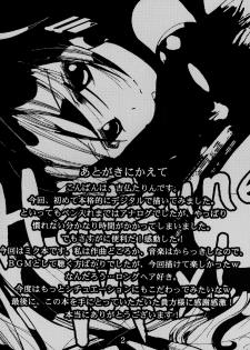 [Furscoblus (Tarinu)] Hatsune Mix! (Vocaloid) - page 4