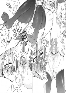 [Furscoblus (Tarinu)] Hatsune Mix! (Vocaloid) - page 11