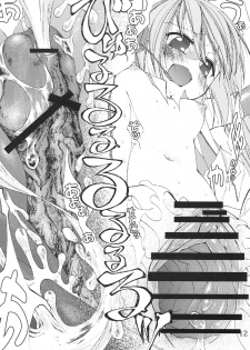 [Furscoblus (Tarinu)] Hatsune Mix! (Vocaloid) - page 14