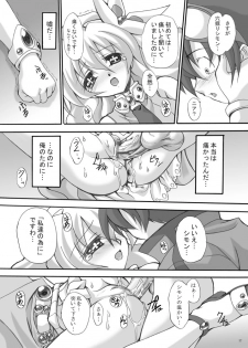 [FASTEST LAP (MIO)] Simon Onegai ga Arimasu (Tengen Toppa Gurren Lagann) [Digital] - page 16