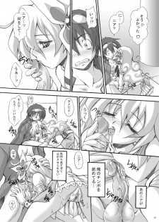 [FASTEST LAP (MIO)] Simon Onegai ga Arimasu (Tengen Toppa Gurren Lagann) [Digital] - page 12