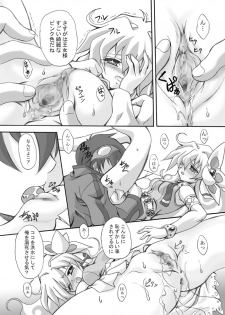 [FASTEST LAP (MIO)] Simon Onegai ga Arimasu (Tengen Toppa Gurren Lagann) [Digital] - page 8