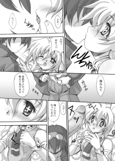 [FASTEST LAP (MIO)] Simon Onegai ga Arimasu (Tengen Toppa Gurren Lagann) [Digital] - page 6